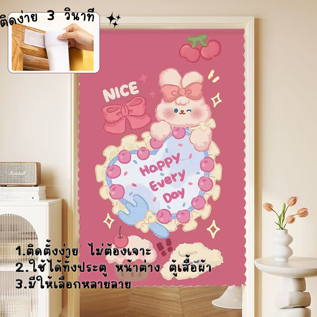 ผ้าม่าน ม่านกันแสง ม่านประตู ผ้าทึบแสง ลายการ์ตูนหมีน่ารัก สำหรับห้องนอน ห้องเด็ก กัน UV ติดตั้งง่าย