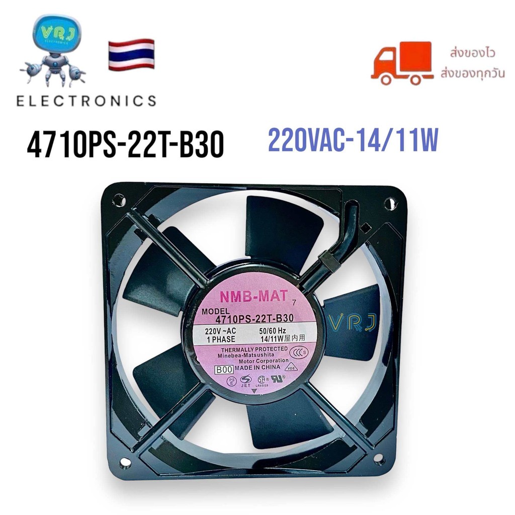 Fan พัดลม NMB-4710PS-22T-B30 4”1/2 220VAC 50/60Hz - 14/11W พัดลมระบายความร้อน ระบายอากาศ พัดลมระบายซ