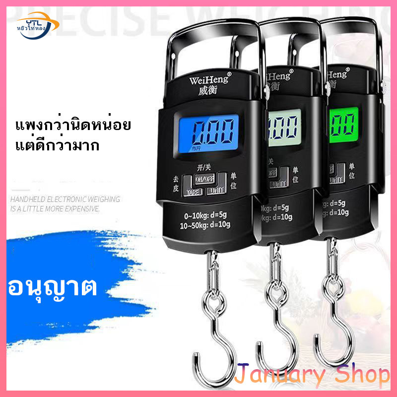 YTL Multifunctional  50 กก./10g อิเล็กทรอนิกส์แขวนตกปลากระเป๋าเดินทาง Balanca แบบพกพา  น้ําหนัก Hook Scale