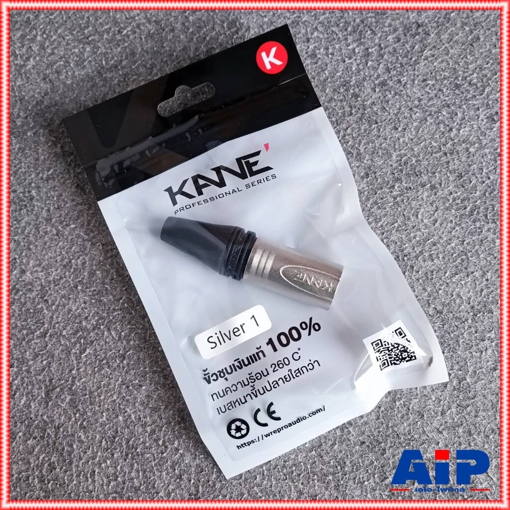 1อัน สีเงิน KANE SILVER1 XLR ตัวผู้ สีเงิน ปลั๊กแคนนอนตัวผู้ CANNON SILVER 1 SILVER-1 XLRตัวผู้ 3ขา เอไอ-ไพศาล