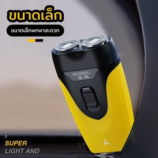 เครื่องโกนหนวดไฟฟ้ารุ่นใหม่ 2024 จากเยอรมัน สําหรับผู้ชาย เครื่องโกนหนวดแบบมินิ โกนหนวดเกลี้ยง ไม่ทิ้งตอ ชาร์จไว ใช้งานไ