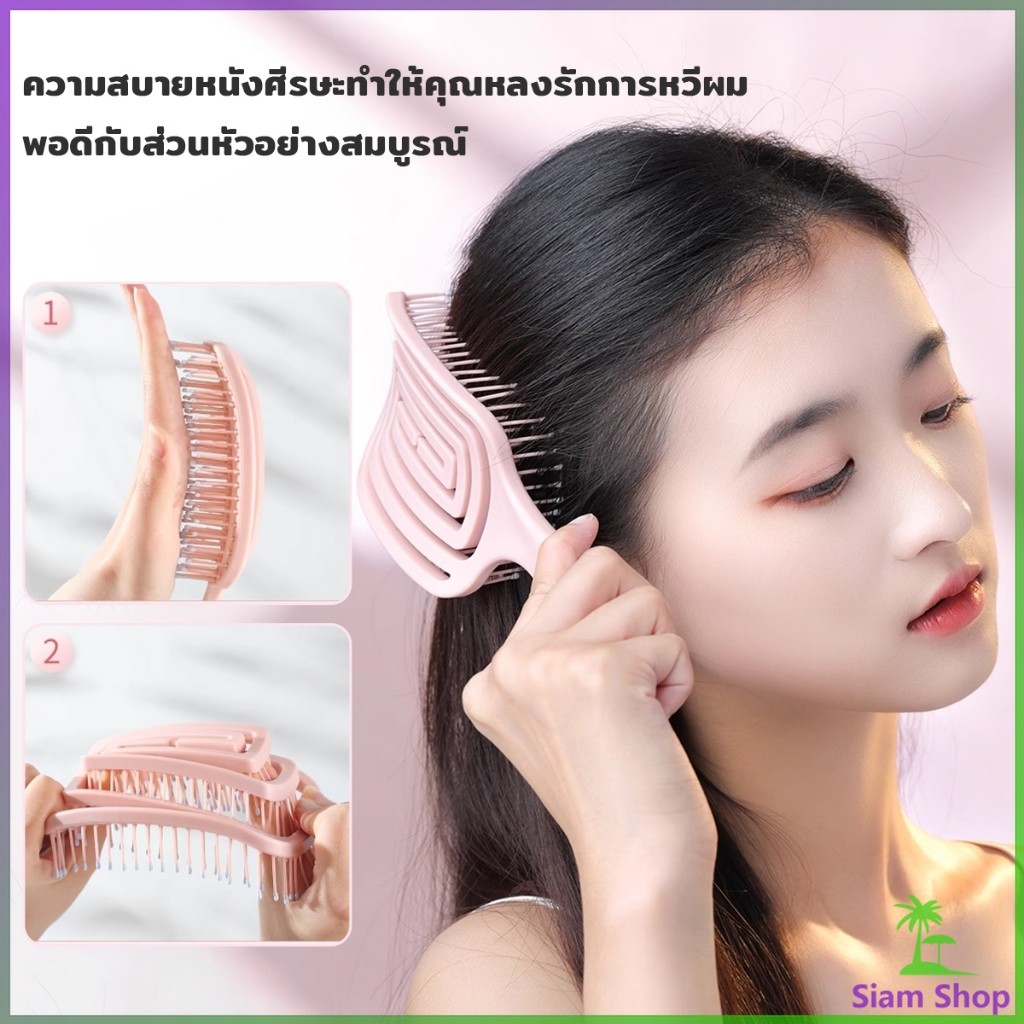 SIAM หวีแปรงผม นวดหนังศีรษะ หวีที่ใช้ได้ทั้งผมยาวและผมสั้น Hair comb ราคา ถูกที่สุด ดีลบีเคเค แกลเลอรีภาพที่ 3
