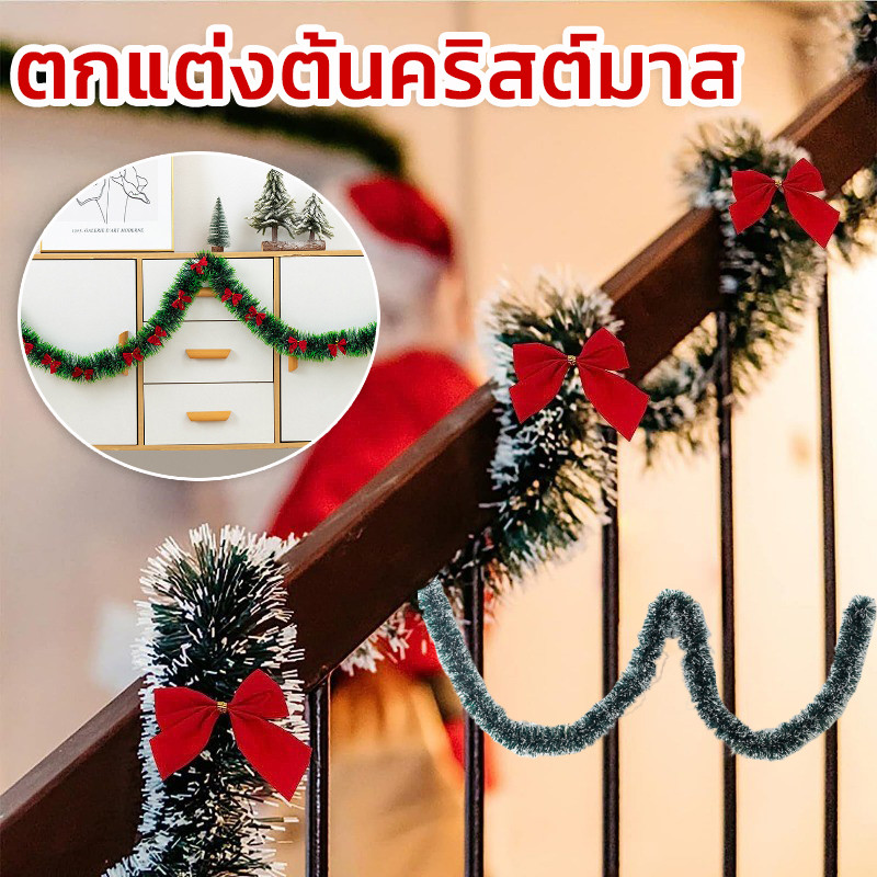 🎄กรุงเทพ พร้อมส่ง🎄ข้าวคริสต์มาสหวายพีวีซี ของตกแต่งวันคริสต์มาส คริสต์มาส พู่ประดับต้นคริสต์มาส