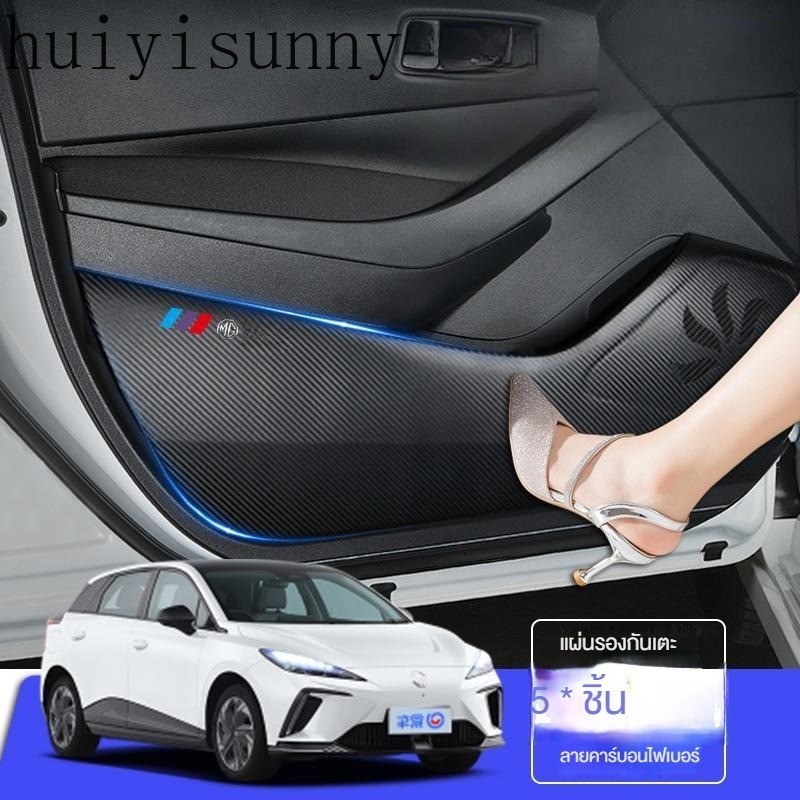 Hys MG4 ฟิล์มกันรอยประตูปกป้องหน้าจอและรอยขีดข่วน MG4 MG Supply กันน้ําและกันฝุ่นอุปกรณ์เสริม