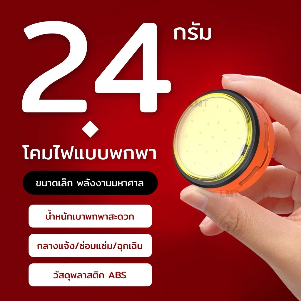 ไฟแคมป์ปิ้ง LED ชาร์จได้ พลังงานสูง มีแบตสำรองและฐานแม่เหล็ก thumbnail 8