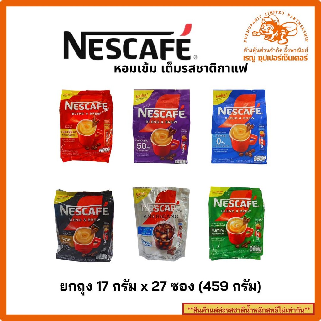 NESCAFE bled&brew หอมคั่วกาแฟ มีให้เลือกถึง 6 รสชาติ
