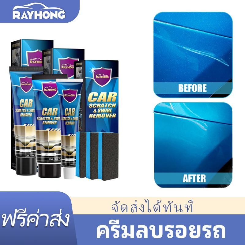 Rayhong car scratch remover car scratch repair cream car scratch repair cream car scratch repair cre
