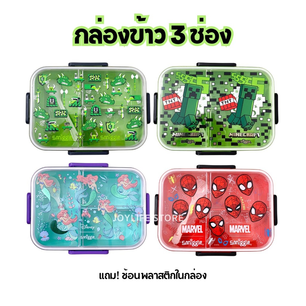 กล่องข้าวพกพา 3ช่อง ลายการ์ตูน พร้อมช้อน พลาสติก กล่องอาหารกลางวัน