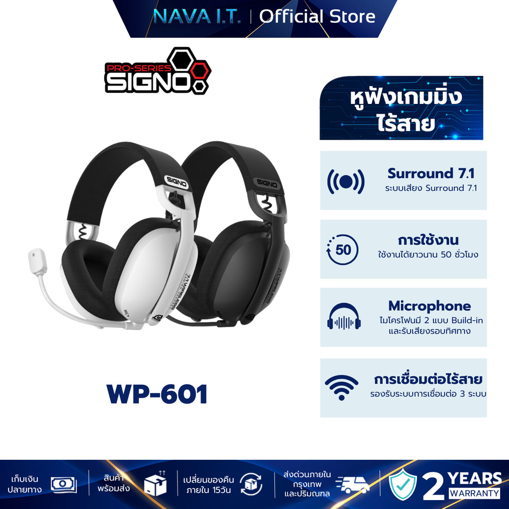 SIGNO WP-601 MARLOS E-SPORT WIRELESS GAMING HEADSET หูฟังเกมมิ่งไร้สาย