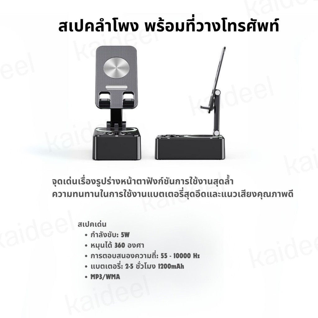 WYS-01BT ขาตั้งโทรศัพท์มือถือ พร้อมลําโพง 2 In 1 หมุนได้ รูปที่ 7