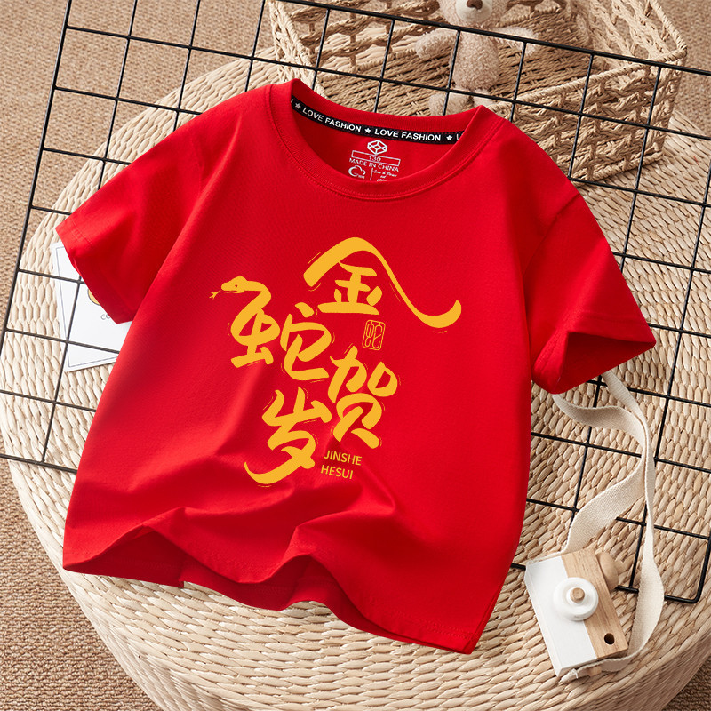 Kids Red Snake Year T-Shirt 2025 Lunar New Year Festive Short Sleeve Shirt for Boys or Girls 100-150