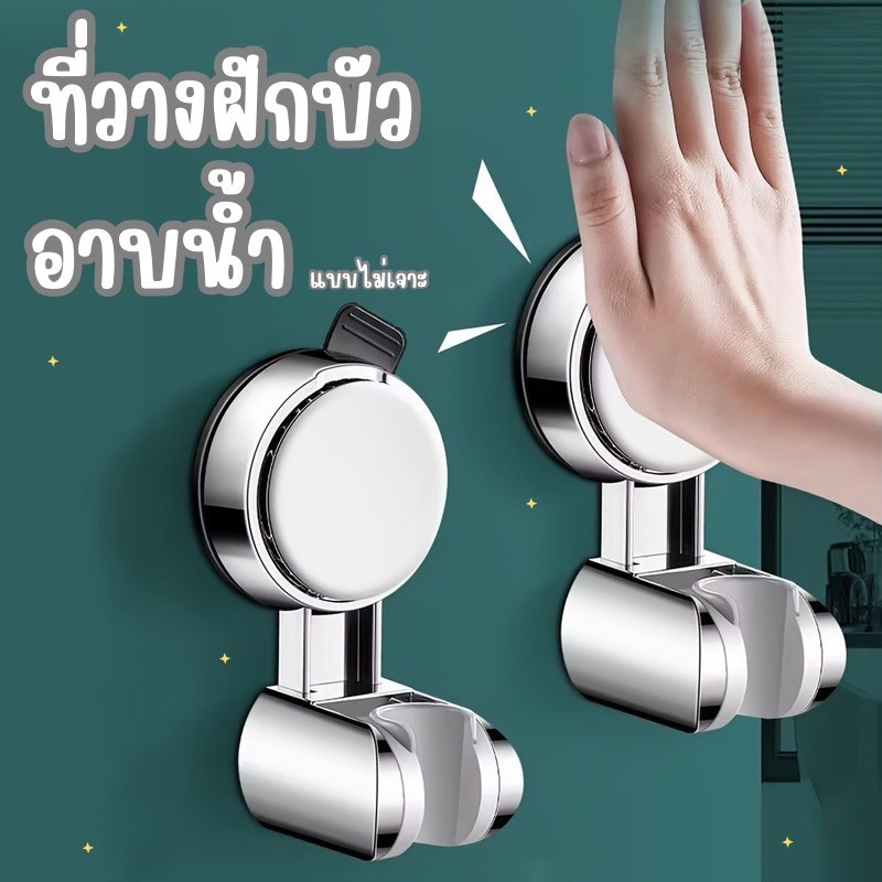 อุปกรณ์ปรับหัวฝักบัวแบบฐานคงที่ - วัสดุกันน้ำเกรดพรีเมียม พร้อมระบบ ติดตั้งมั่นคง ทนทานต่อการใช้งาน HE0117
