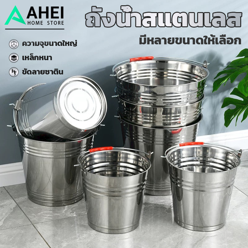 ถังน้ำสแตนเลส ถังความจุขนาดใหญ่ ถังสแตนเลสหนา ถังมือถือ ถังในครัวเรือนในครัว มีหลายขนาด5L-20Lความจุ