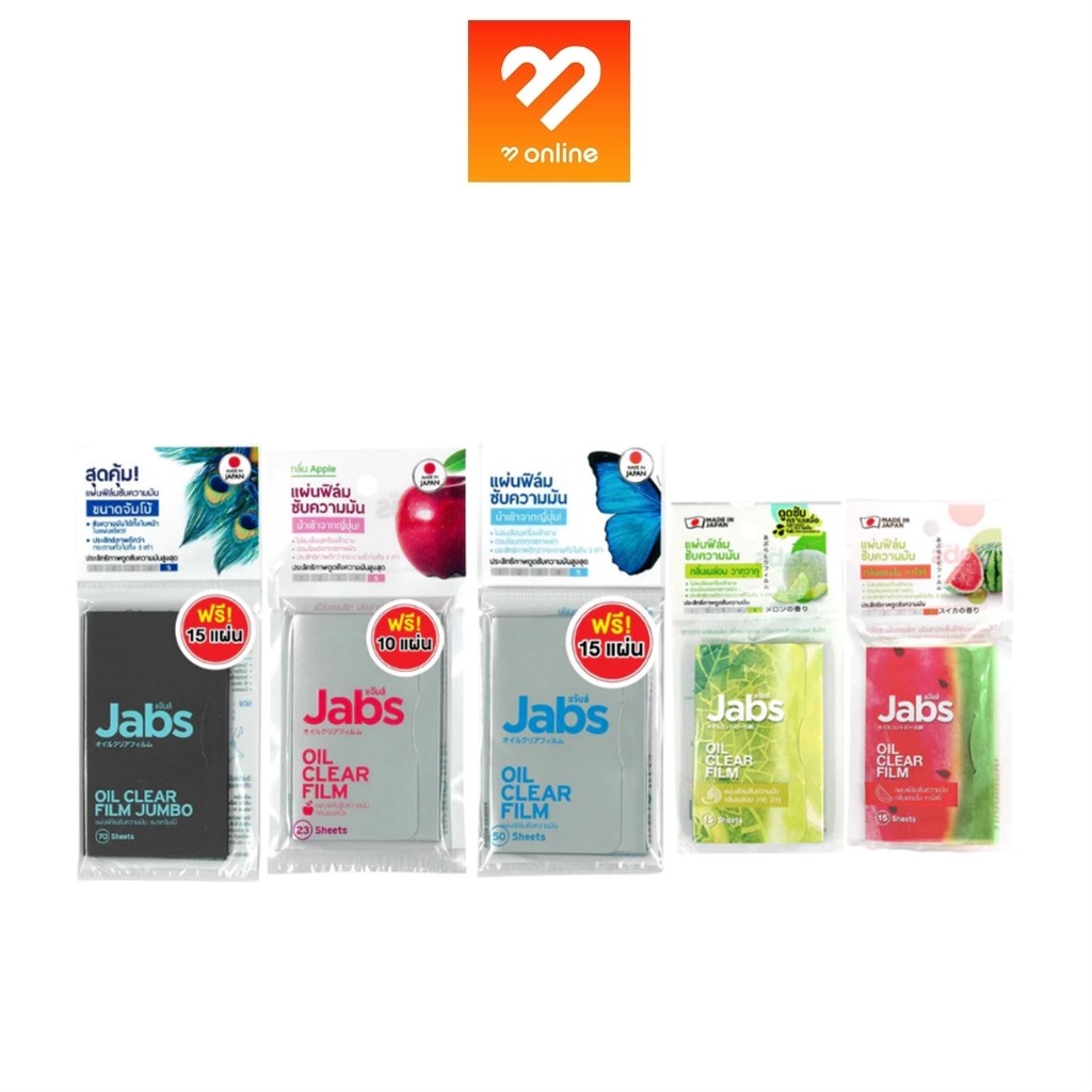 Jabs Oil Clear Film แจ๊บส์ ออยล์ เคลียร์ ฟิล์ม แผ่นฟิล์มซับความมัน
