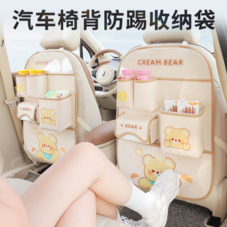 Cute Multifunctional Car Seat Back Pouch Back Row Seat Anti Kick Hanging Type Seat Pocket In Car Storage