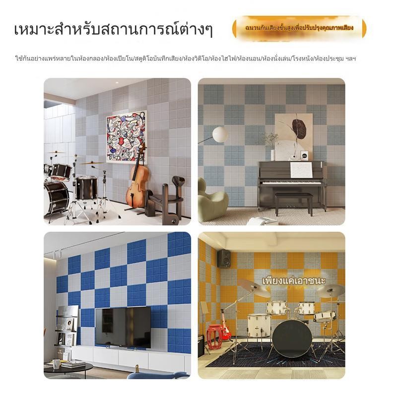 แผ่นซับเสียง แผงโฟมอะคูสติก 3D มีกาวในตัว ดูดซับเสียง กันเสียง คุณภาพสูง สําหรับติดตกแต่งผนัง - รูปที่ 5