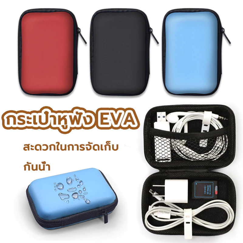 กล่องแข็งเก็บหูฟัง กล่องเก็บสายชาร์จ กระเป๋าสตางค์ใส่เหรียญ มีซิป กระเป๋าเก็บสายชาร์จUSB กระเป๋า