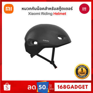 Xiaomi Riding Helmet หมวกกันน็อคสำหรับสกู๊ดเตอร์ น้ำหนักเบา …
