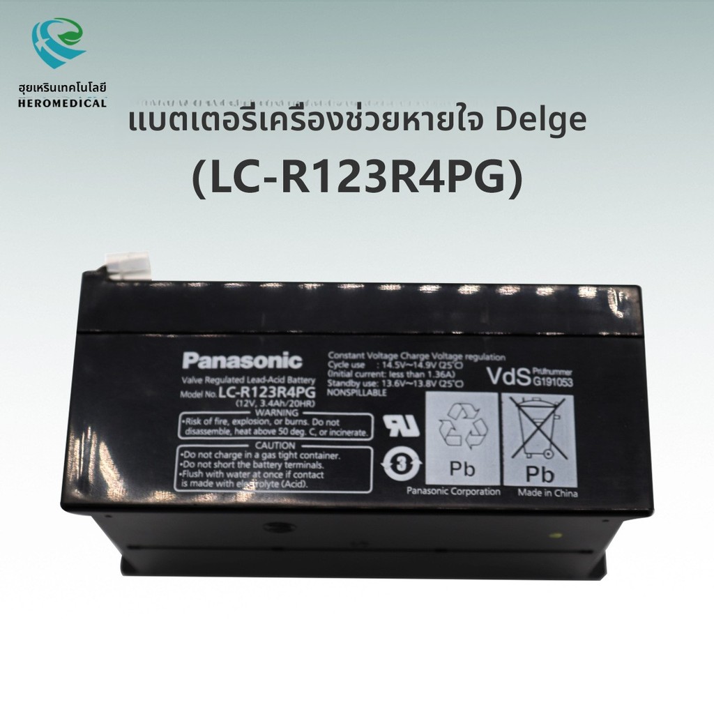 เหมาะสำหรับ drager savina300เครื่องช่วยหายใจเดิม LC-R123R4PG แบตเตอรี่ Panasonic