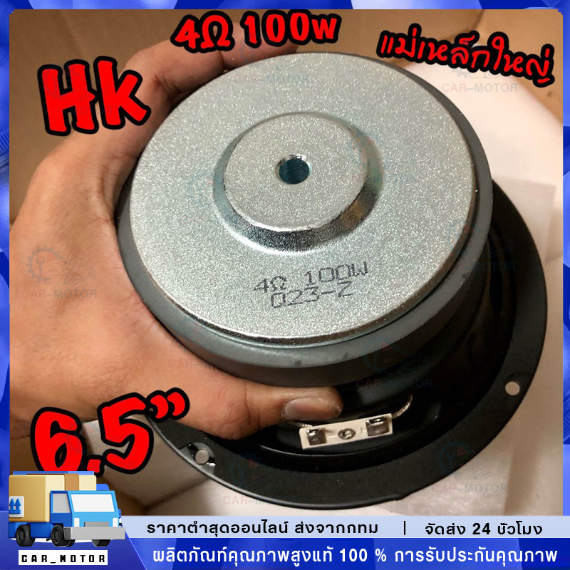 6.5 นิ้ว 4Ω 100W,ดอกลำโพง 6 .5 นิ้ว 4Ω ลำโพงวอยซ์คอุ ล์ขนาดใหญ่ ซับวูฟเฟอร์ ลำโพง 6.5 นิ้ว เบส