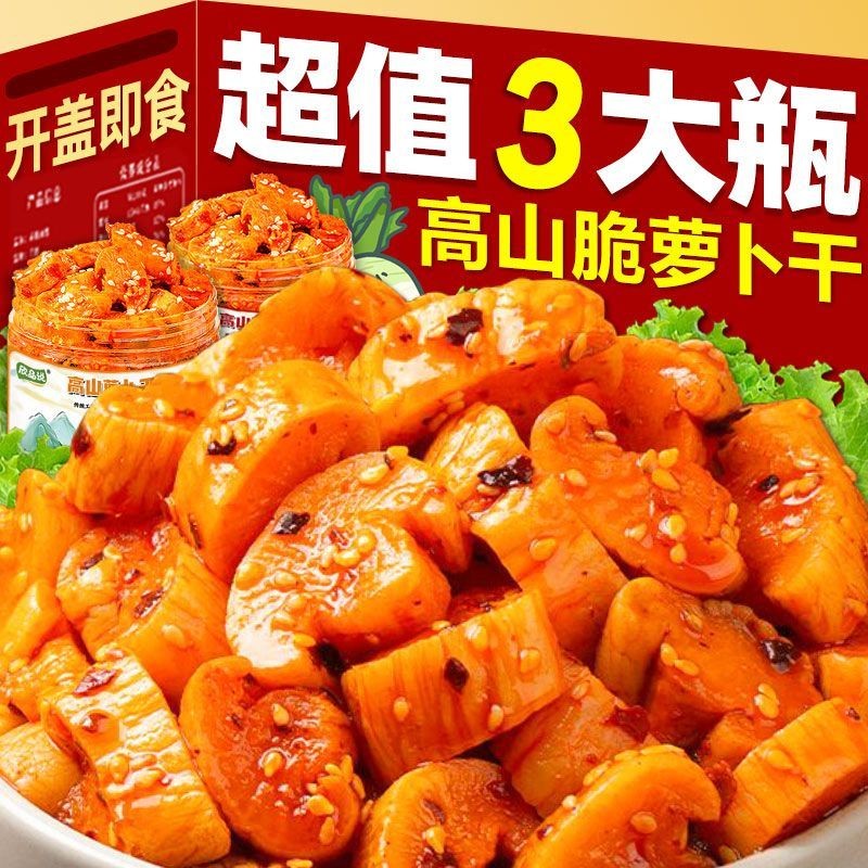 高山萝卜干下饭菜萝卜丁脆麻辣四川腌制泡菜咸菜20gDried High Mountain Radish with Spicy and Crispy Radish Slices20250406