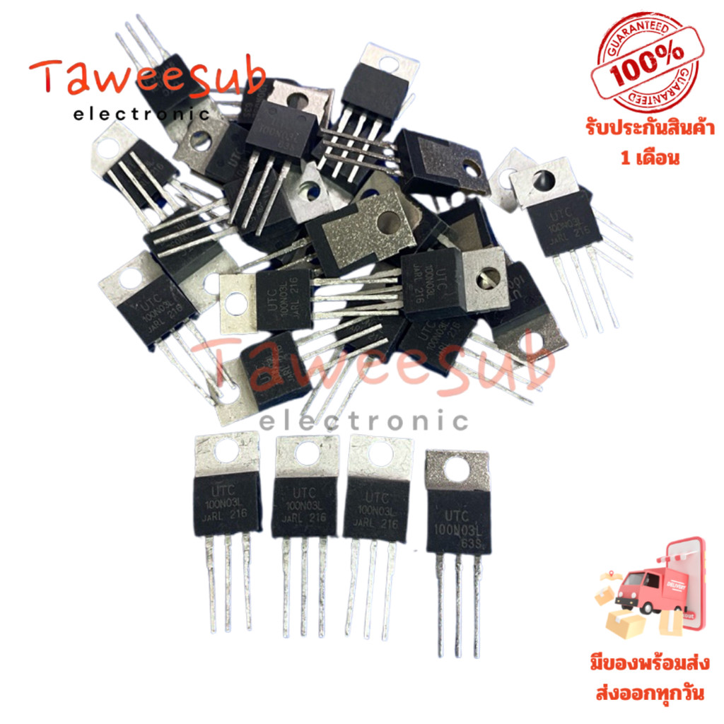 MOSFET UTC100N03 N-Channel TO220 100A 30V สำหรับวงจรสวิตชิ่งและแหล่งจ่ายไฟ