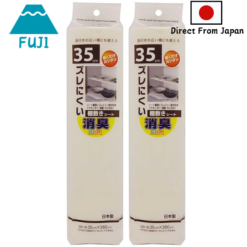 Wise Non-Slip Deodorizing Shelf Liner, 35cm Width, Plain Cream, 35×360cm, Set of 2, Made in Japan, K