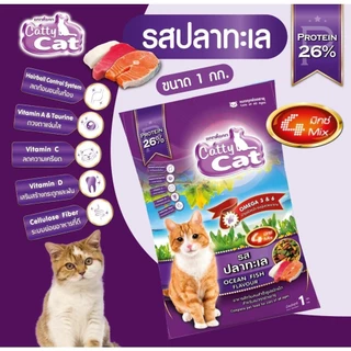 [[จำนวน 1 ถุง]] อาหารแมว catty cat โปรตีน26% ขนาด1กิโลกรัม*ถุงจากโรงงาน*