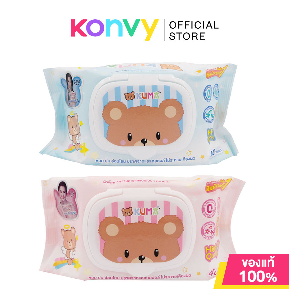 KUMA Gentle Skin Baby Tender Wet Wipes [Random 1 Colors] กระดาษทิชชู่เปียกคุมะ.