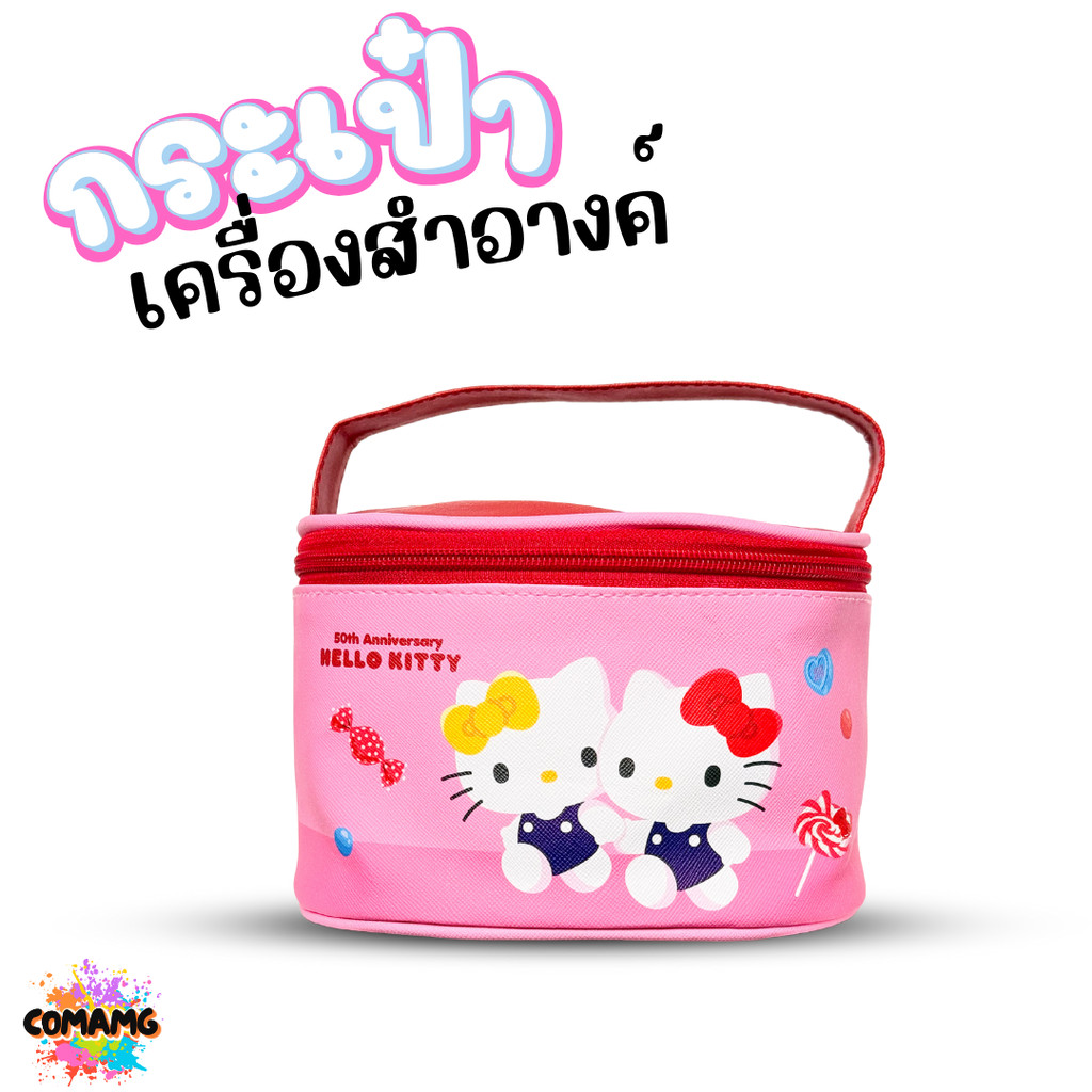 กระเป๋าเครื่องสำอางค์คิตตี้ ลายการ์ตูน HELLO KITTY ของได้เยอะ หนัง PU พร้อมส่ง