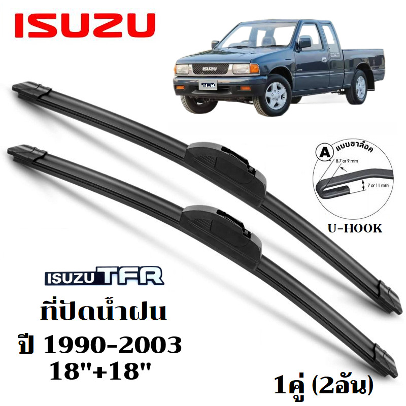 ใบปัดน้ำฝน ISUZU TFR DRAGON EYE ที่ปัดน้ำฝน อีซูซุ มังกรทอง ที่ปัดน้ำฝน กระจก ด้านหน้า รถยนต์ ชิ้น พ