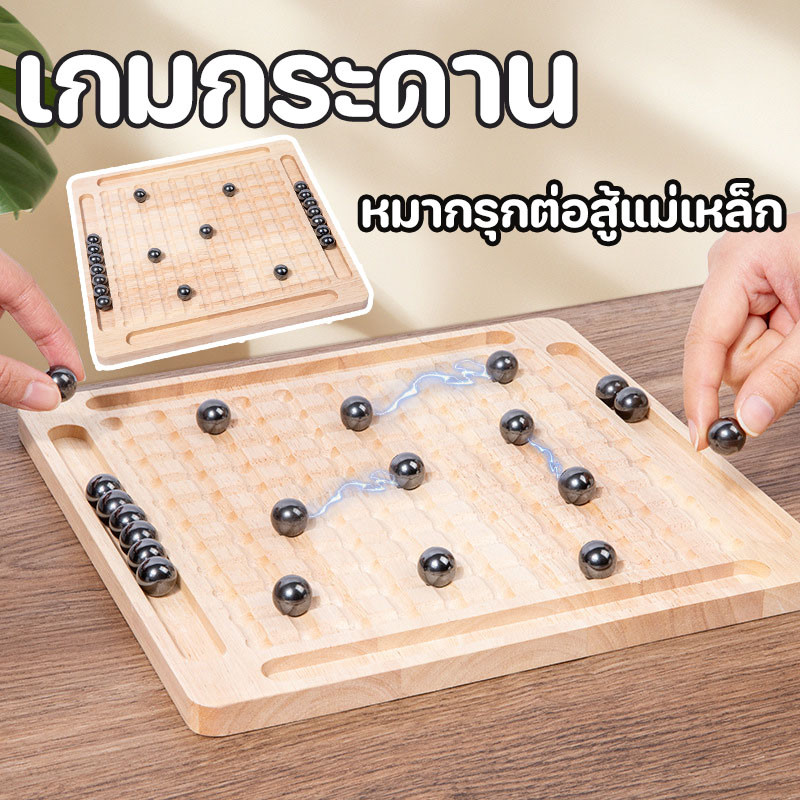 เกมกระดาน ของเล่นแม่เหล็ก กระดานหมากรุกไม้ ของเล่นแบบโต้ตอบ