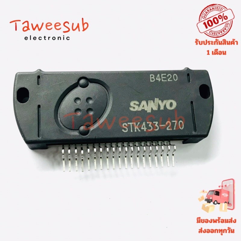 IC STK433-270 แท้สำหรับงานซ่อมแอมป์ Class AB กำลังสูง พร้อมจัดส่งในไทย