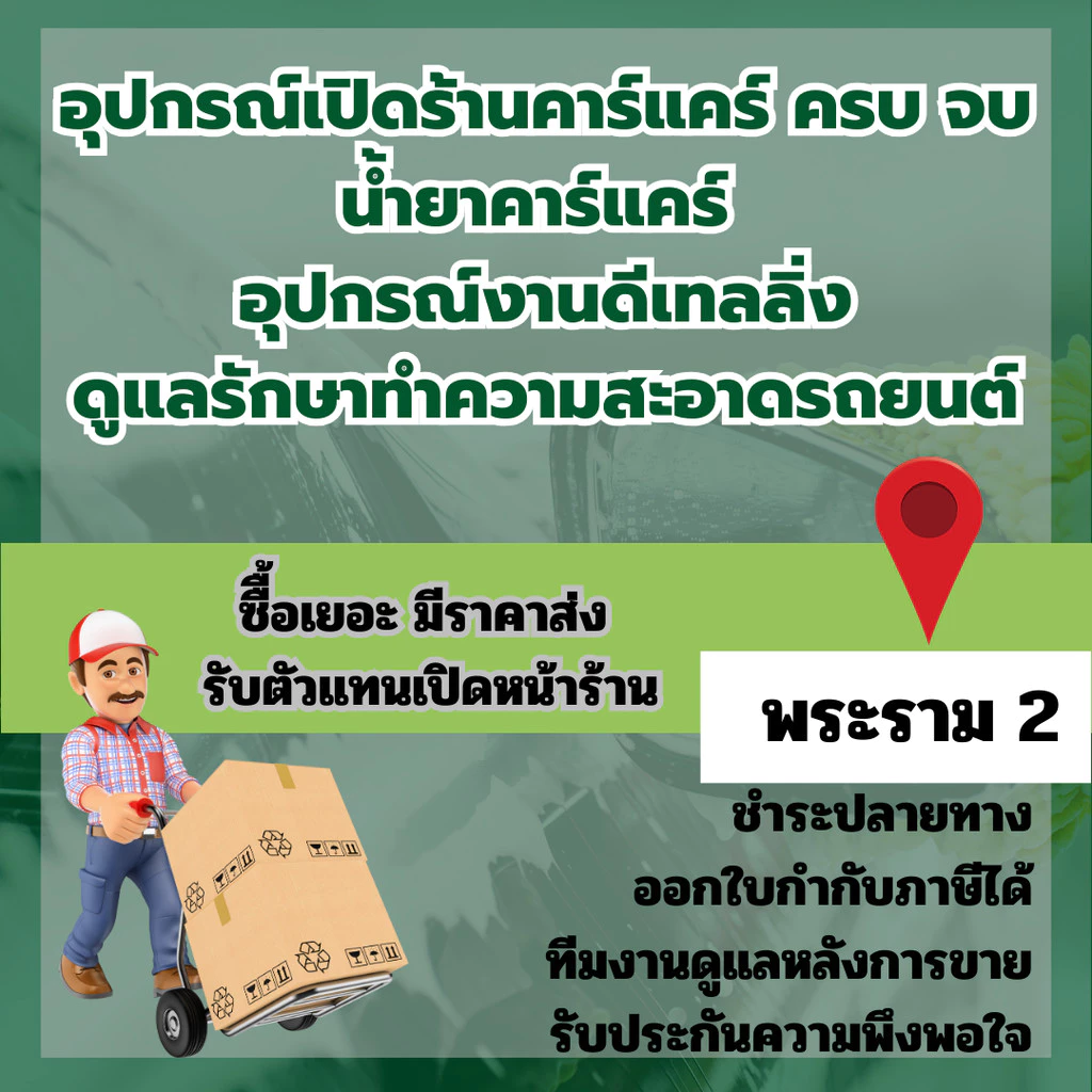 สายดูดฝุ่นคาร์แคร์ เส้นละ 1 เมตร สูงสุด 10 เมตร เส้นผ่าศูนย์กลาง 4 ซม thumbnail 4