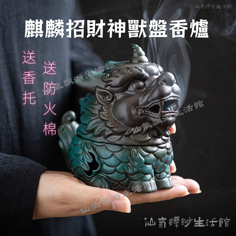 Kirin Lucky Mythical Beast Lion Plate กระถางธูปธูป Stick ไม้กฤษณาไม้จันทน์โต๊ะน้ําชาในครัวเรือนในร่มธูปพิธีชา Cere