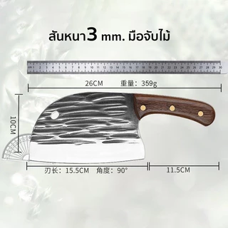 มีดปังตอ มีดสับเนื้อ คมคม ไม่เปื่อย ใบมีดหนา 3 มม. สแตนเลสแข็งแรง ด้ามไม้ถนัดมือ ใช้งานทนทานทั้งวัน COD