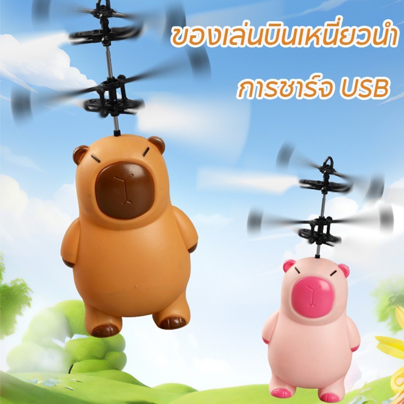 COD ของเล่นบินเหนี่ยวนํา ของเล่นบินเหนี่ยวนํา การตรวจจับอินฟราเรด การชาร์จ USB ของเล่นเด็ก