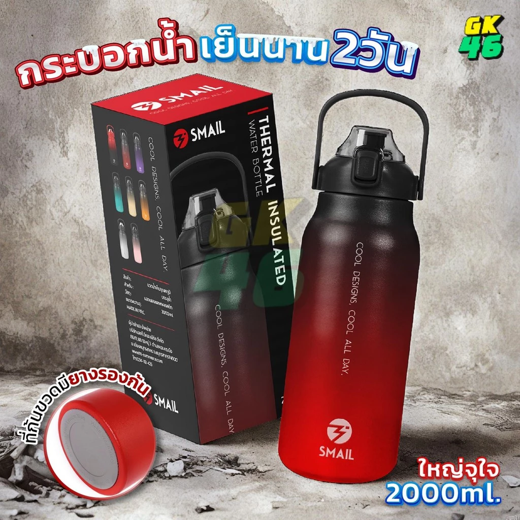 กระบอกน้ำเก็บความเย็น สีทูโทน ขวดน้ำเก็บความเย็นสแตนเลส304 2000ml เก็บน้ำร้อนและเย็น เก็บอุณหภูมิได้ยาวนาน