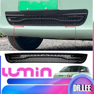 [พร้อม] Changan LUMIN EV ตาข่ายกันแมลงด้านหน้า ตาข่ายกลางดัด…