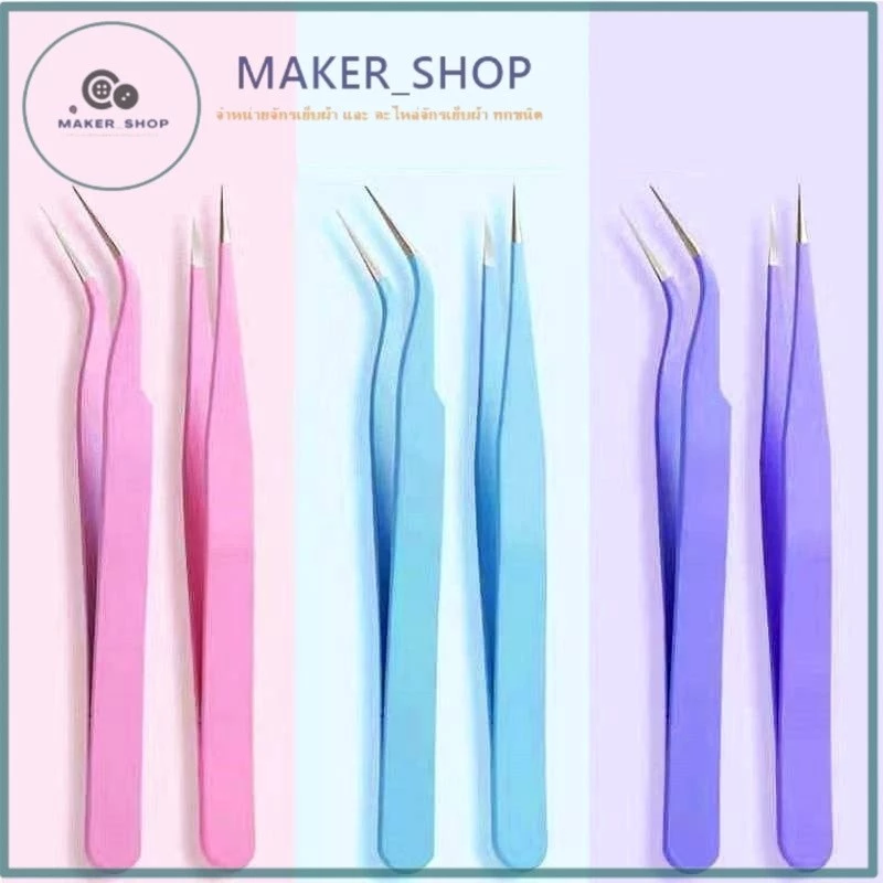คีมหนีบด้าย/เเบบสี เเบบหนา อย่างดี สีคาร์บอน มี3สีให้เลือก เเบบตรงกับเเบบงอ *ราคาต่ออัน*