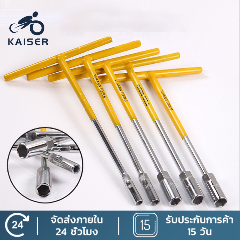 KAISER（เหล็กเกรด CR-V แท้ 100% ）กุญแจหกเหลี่ยม 9 ชิ้น มีให้เลือก หัวบอล ,หัวตรง ,หัวดาว(มีรู) ประแจแอล ชุดตัวแอล ประแจ