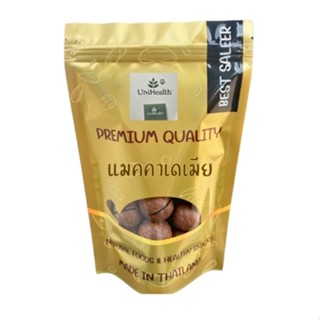 [ส่งด่วน] แมคคาเดเมีย แมคคา แม็กคาเดเมีย [พร้อมทาน] เต็มเมล็…