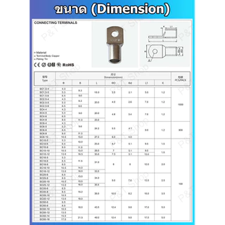 1 ชิ้น หางปลาทองแดงรุ่นหนา หางปลาแบตเตอรี่ หางปลาทรงยุโรป สำหรับสายขนาด 6,10,16,25,35,50 sqmm..