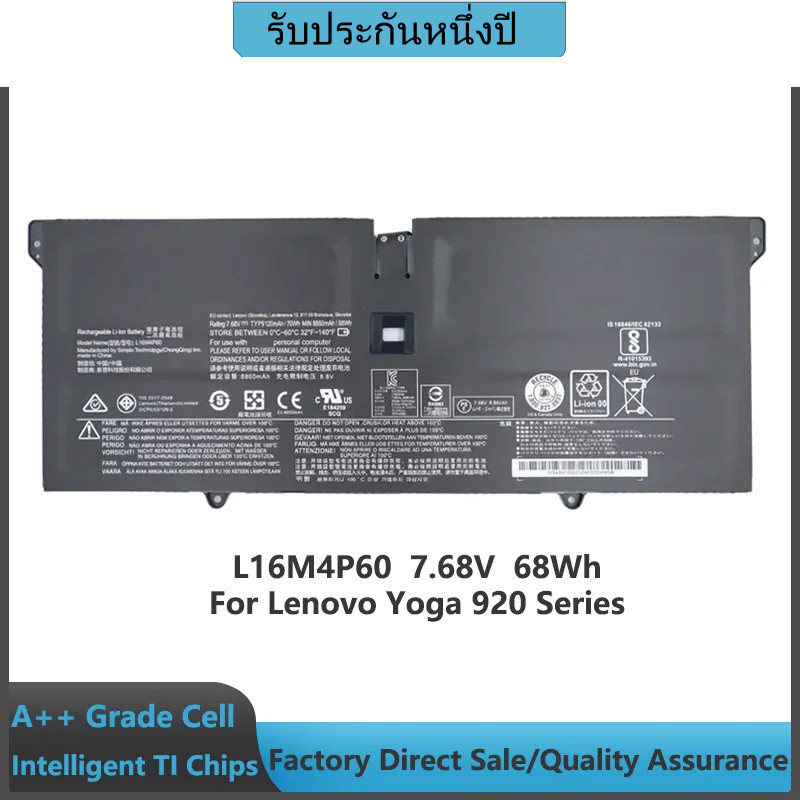 แบตเตอรี่แล็ปท็อปทดแทน  L16M4P60 สำหรับ Lenovo Yoga 920 920-13IKB 920-131KB 920-13IKB-80Y7 80Y8 81TF
