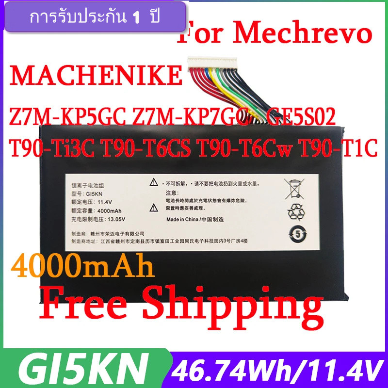 แบตเตอรี่ gi5kn GI5KN-11-16-3S1P-0 gi5kn-00-13-3s1p-0แล็ปท็อป batlia สำหรับ remechvo Deep Sea Titan 