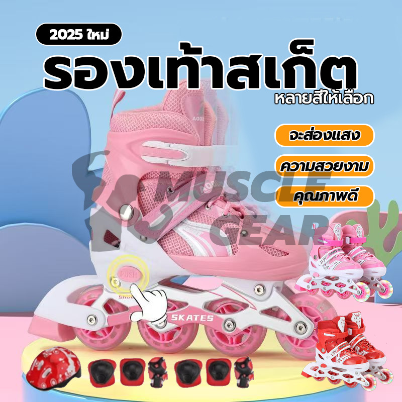 รองเท้าสเก็ต 4 ล้อ รองเท้าอินไลน์สเก็ต รองเท้าสเก็ตล้อมีไฟ ระบายอากาศได้ดี นุ่มสบาย ของเด็กหญิงและชาย 3สี 2ไซร์ S/M