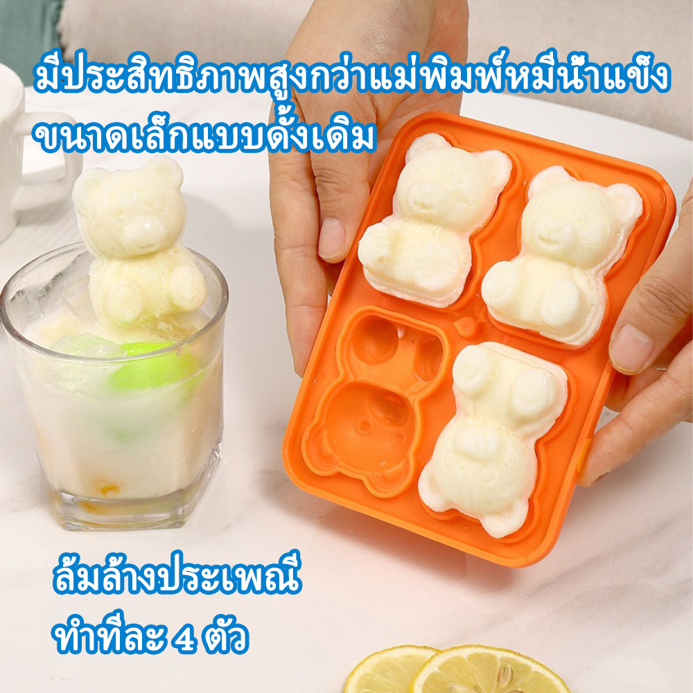 แม่พิมพ์ทำน้ำแข็งรูปหมี ถาดแม่พิมพ์ซิลิโคน รูปที่ 5