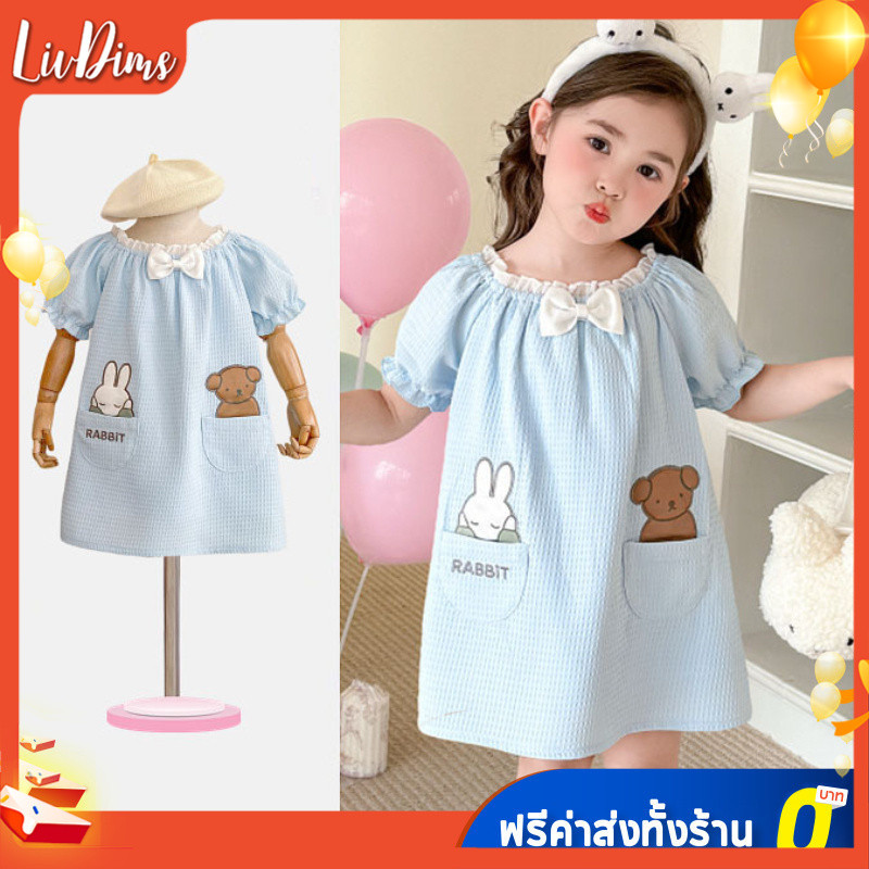Liv Dims🌸ชุดนอนตุ๊กตาหมีกระต่าย สไตล์น่ารัก ระบายอากาศได้ดี เย็นสบายในฤดูร้อน