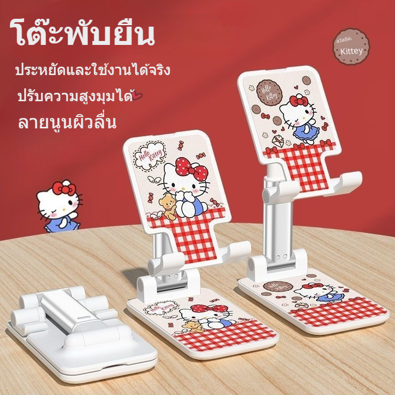 ที่วางโทรศัพท์ตั้งโต๊ะแบบปรับได้เหมาะสําหรับโทรศัพท์มือถือและแท็บเล็ตพับได้แข็งแรงทนทานน่ารัก Hello Kitty Graffiti