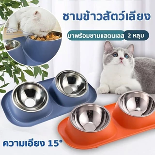 ชามข้าวสัตว์เลี้ยง 2 หลุม ถ้วยอาหารแมว แบบกันมด มาพร้อมชามแสตนเลส ถอดล้างได้ ถ้วยอาหารหมา